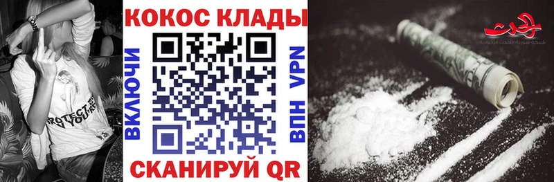 купить закладку Фатеж Кокаин Fish Scale