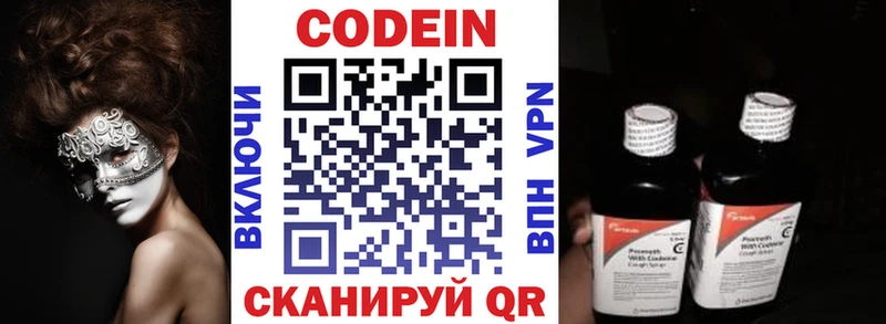Codein напиток Lean (лин)  купить закладку  Фатеж 