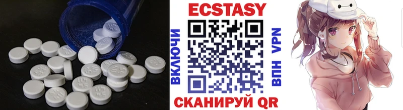 Экстази 250 мг Фатеж