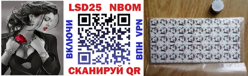 Марки 25I-NBOMe 1500мкг Фатеж